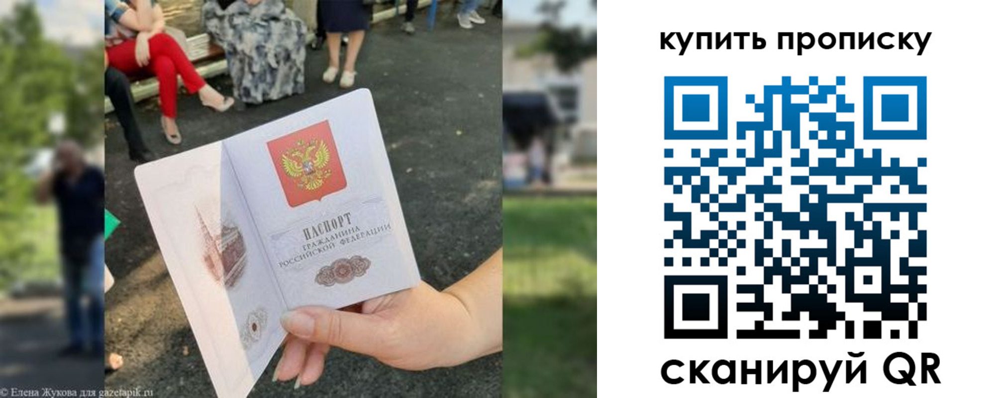прописка от собственника в Мамадыше
