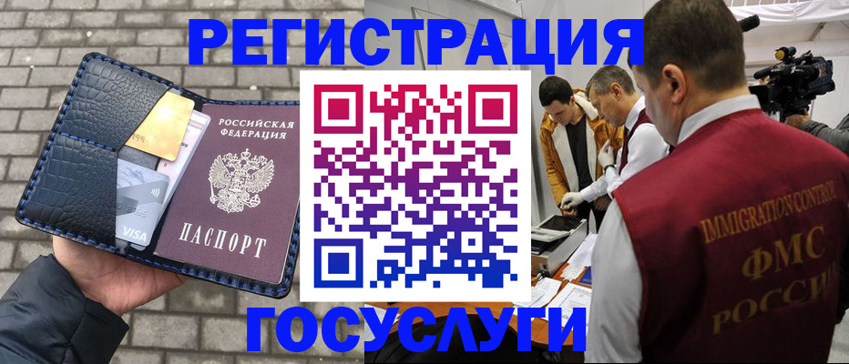 временная регистрация законно в Мамадыше