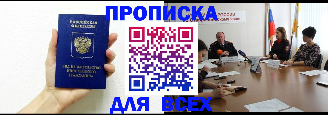 прописка для кредита в Мамадыше