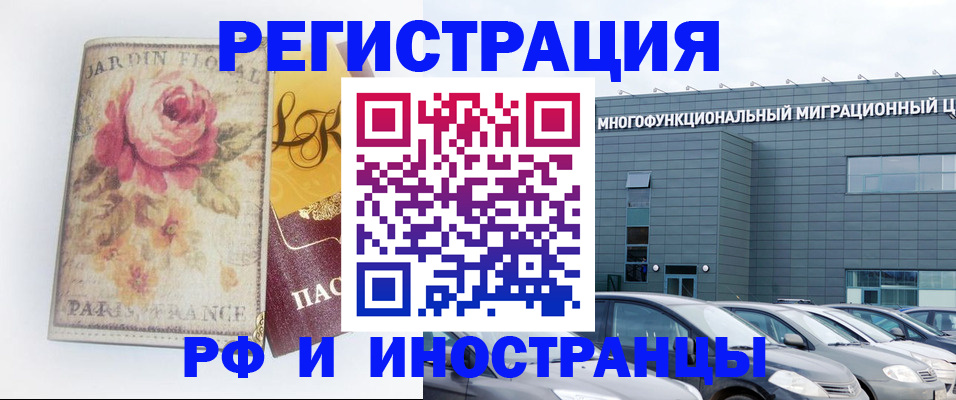 прописка законно в Мамадыше