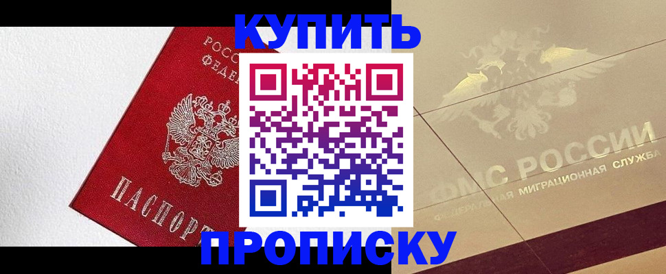 временная регистрация гарантия в Мамадыше