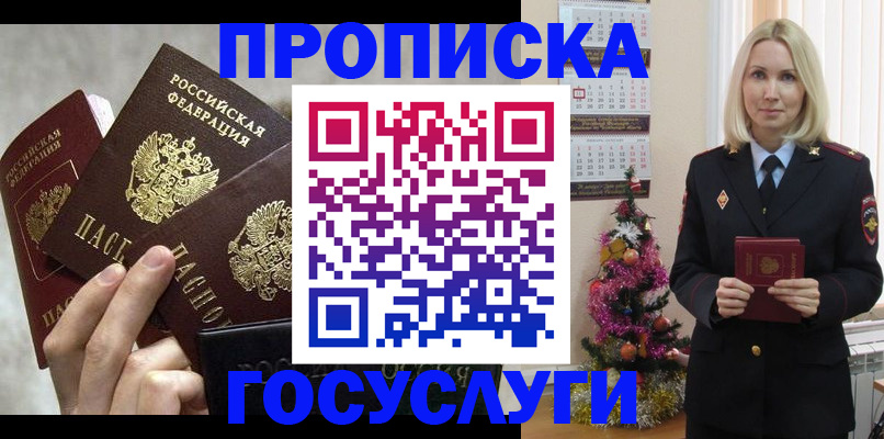 прописка в квартире в Мамадыше